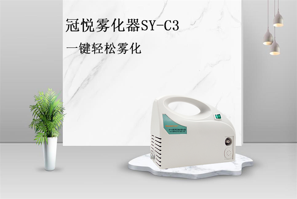 樂康醫療：醫用霧化器該如何保養！