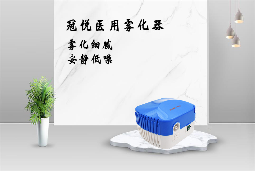 樂康醫療器械批發：霧化器如何養護！
