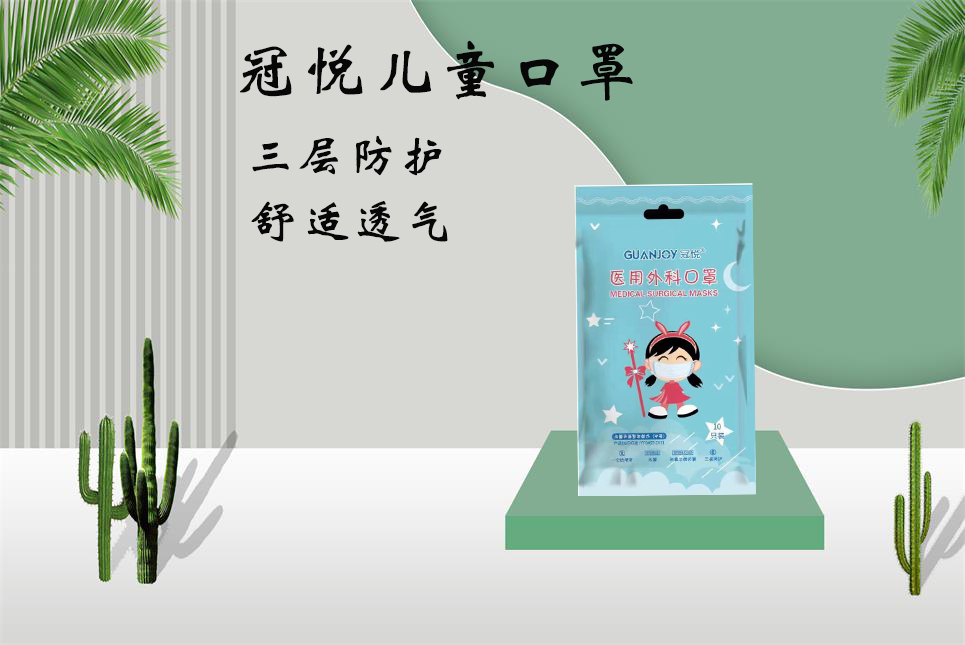樂(lè)康醫(yī)療器械批發(fā)：兒童口罩該如何選！
