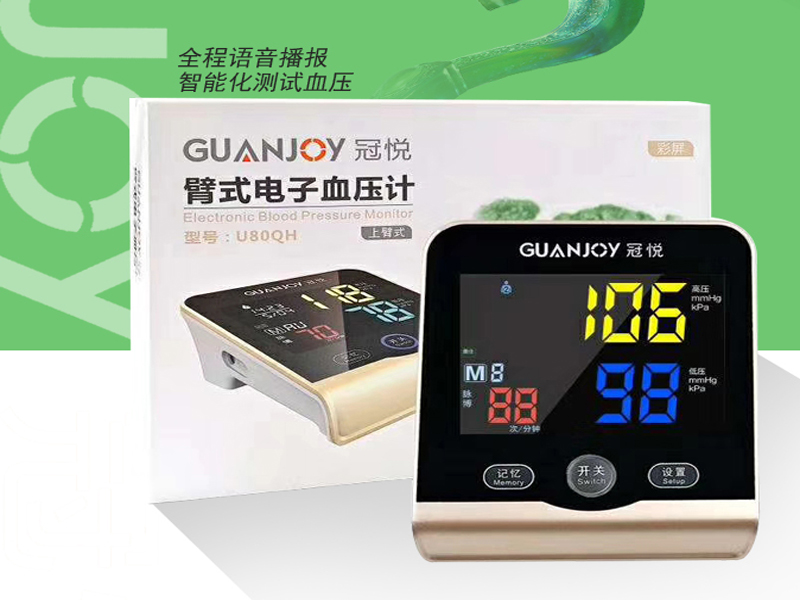 冠悅電子血壓使用注意事項(xiàng)