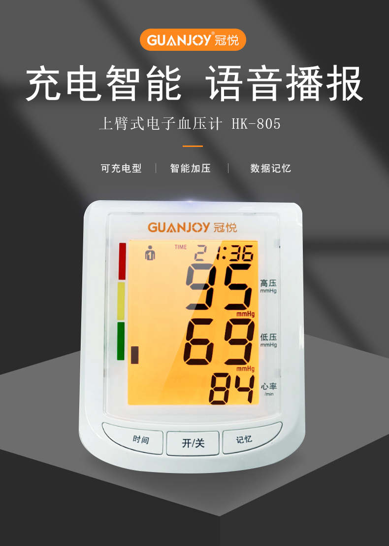 電子血壓計(jì)測(cè)血壓時(shí)袖帶綁對(duì)了嗎？